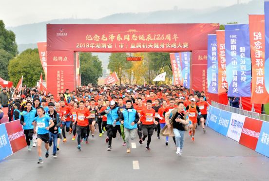隨風(fēng)奔跑，2019湖南省直屬機(jī)關(guān)健身長跑橘子洲開賽