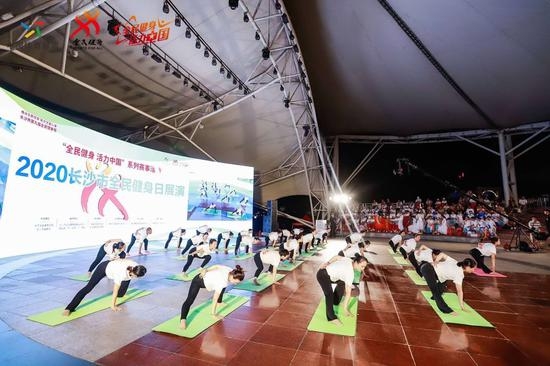 活力星城動起來！2020長沙市全民健身日展演活動精彩上演
