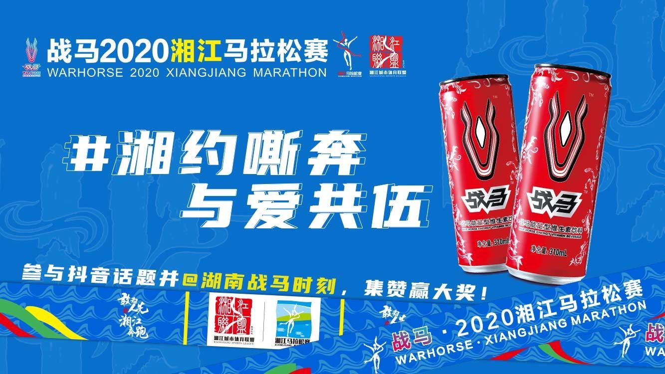 @所有人，#湘約嘶奔·與愛共伍，記錄為熱愛馬力全開的你！