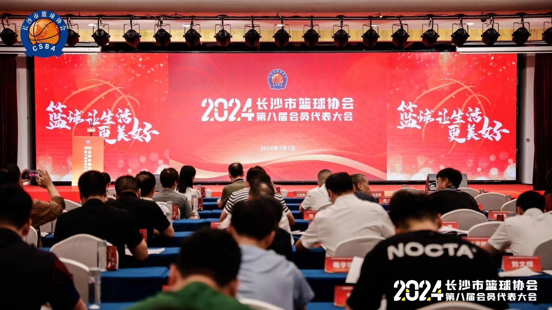 喜訊！博森體育榮獲市籃協(xié)2019-2023年“先進(jìn)集體”